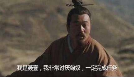 一次泄密的发生，导致汉匈百年战争，泄密者竟然还能封为天王