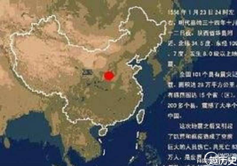 令人惊讶,揭秘史上最惨烈的地震！