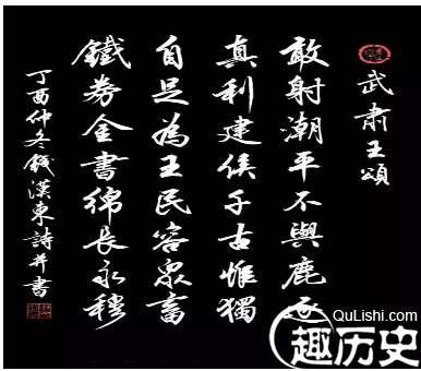 《百家姓》中钱姓为什么能排在第二位，原来是这个原因
