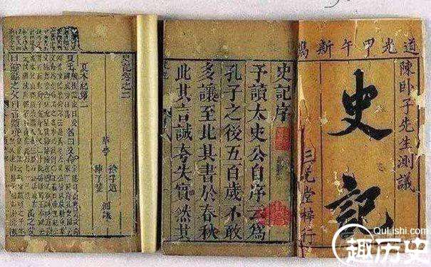 原来早在古代就有了中国第一份富豪榜—《史记·货殖列传》
