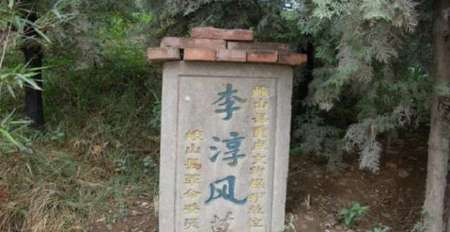 相距百里的李淳风墓被盗，而他的却完好无损，到底出于什么原因呢