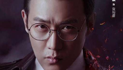 《天衣无缝》资历群的真正身份是什么？最后怎么样了