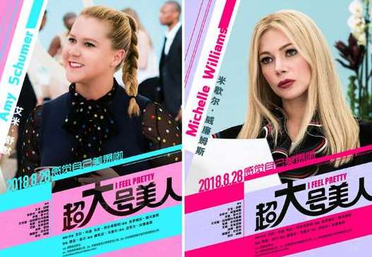 《超大号美人》女主是怎么蜕变的？最后怎么样了