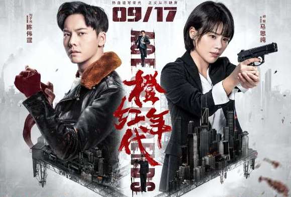 《橙红年代》陈伟霆扮演的谁？最后怎么样了