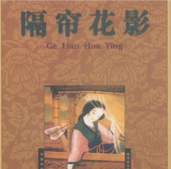 中国古代十大禁书，这十本书分别是哪十本？