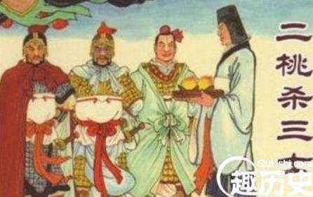 中国史上十个最猛大忽悠：两个桃子“忽悠”死三人