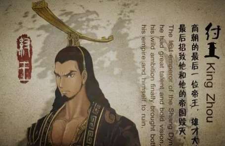 商纣王真的是荒淫无度的暴君吗？历史上的真是纣王到底是什么样的