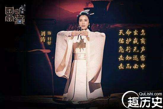 三千年前的女将军, 死后丈夫却因何为其举行冥婚?