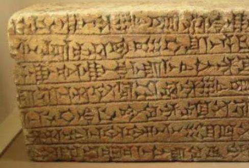 世界上最古老的文字，楔形文字距今约6000年