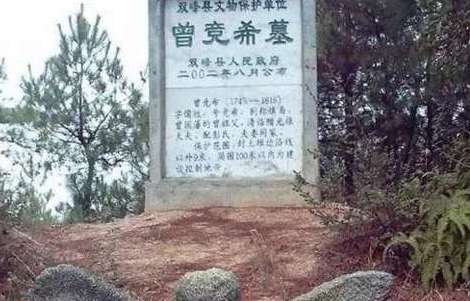 曾国藩曾祖父死后下了场怪雨，预示着曾家要发达了！