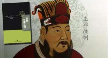 王莽改革的具体内容有哪些？最后为什么失败了