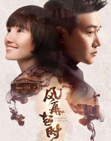 《风再起时》陆毅在里面扮演的谁？最后怎么样了