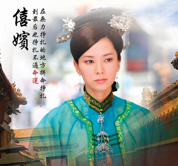 2011年,郭羡妮赴内地参演于正穿越剧《宫锁心玉》,在剧中饰演清圣祖