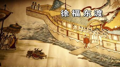 徐福东渡到日本了吗真的是日本祖先神武天皇
