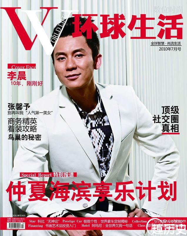 2010年7月《环球生活》李晨高清绅士杂志写真
