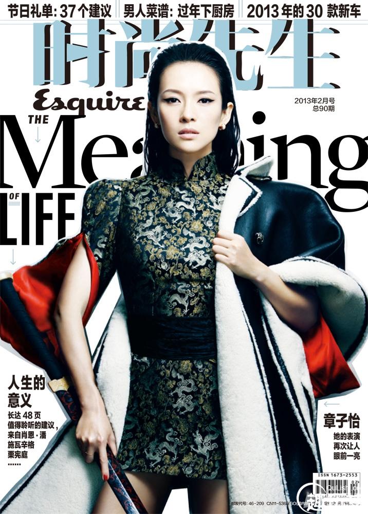 章子怡2013年杂志封面写真