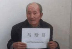 75岁老汉越狱逃25年 网友 此生无憾了！