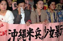 1995年日本冲绳抗议美军轮奸12岁女孩旧照