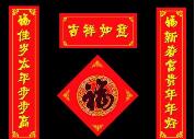 中国传统文化：2016年猴年新年春节对联集锦