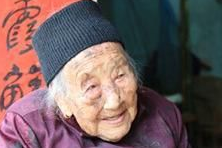 宁海111岁老寿星朱土花 最大特点是闲不住