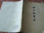 唐朝战俘第一次记录欧洲：见证两大帝国碰撞