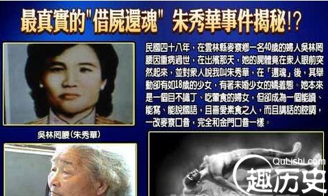 朱秀华