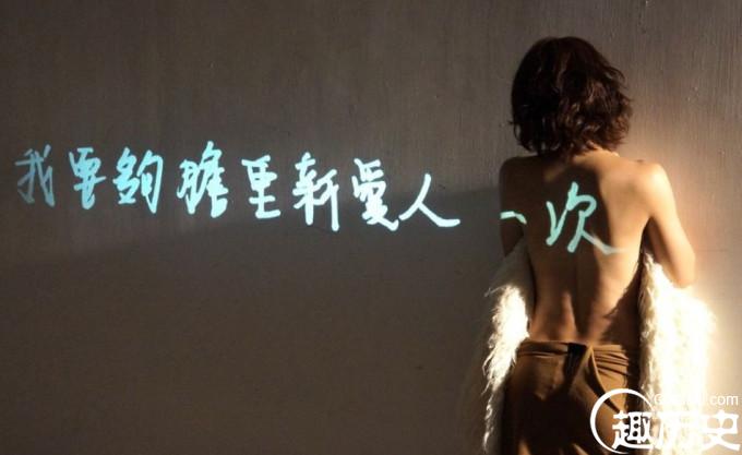 邓丽欣拍MV全裸上身性感出镜 女神拼了