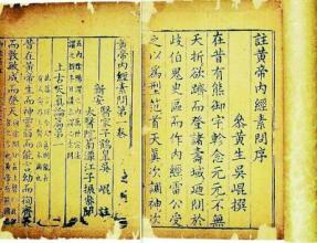 瑶族传统文化 瑶族古老的民间文献是啥