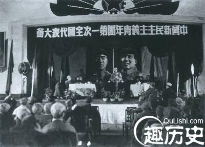 中国新民主主义青年团第一次全国代表大会召开(历史上的今天.cn)