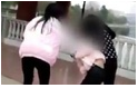 湖南一小学女生遭殴 多人轮流对其掌掴
