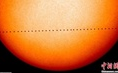 水星凌日奇观上演 整个过程持续7个半小时