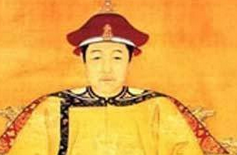 深宫秘档：大清皇朝皇室的子孙的取名“潜”原则