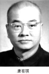 我国著名化学家和教育家唐有祺出生(历史上的今天.com)