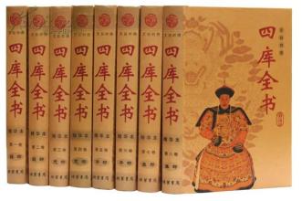 清乾隆皇帝在位期间共编修了多少文化典籍
