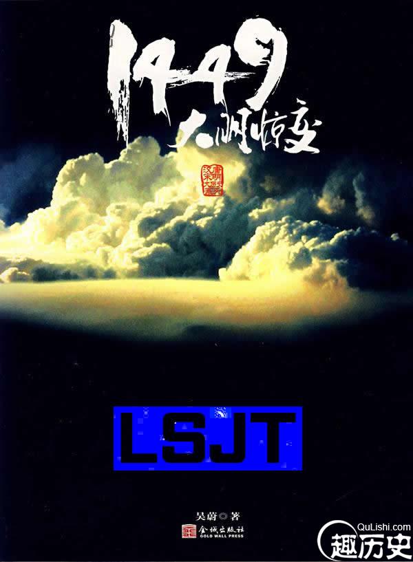 明朝“土木之变”(lssdjt.cn)