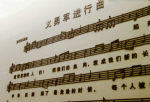 《国歌》创作重要源泉：29军古北口长城抗击日军