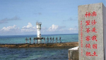 日本史料首披露9·18后南海细节 岛上曾挂抗日标语