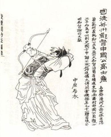 高士廉画像