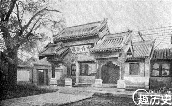 京师同文馆图片