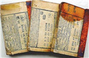 南平现400年前刊刻建本 曾是明代流行书籍