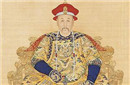 清朝密史：雍正皇帝死亡为何留千古之谜