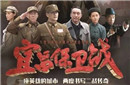 《宜昌保卫战》第16集剧情介绍：日军用百姓当人体盾牌