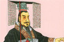 秦孝公嬴渠梁是中国历史上唯一变法成功的君主