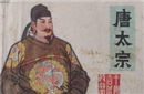 唐太宗一世英名，为何在接班人上犯了太多错误