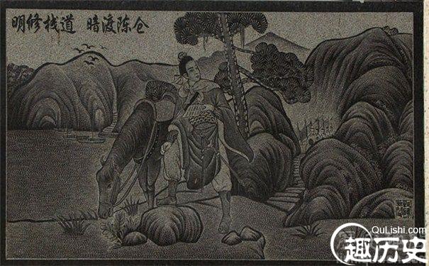 暗度陈仓石版画