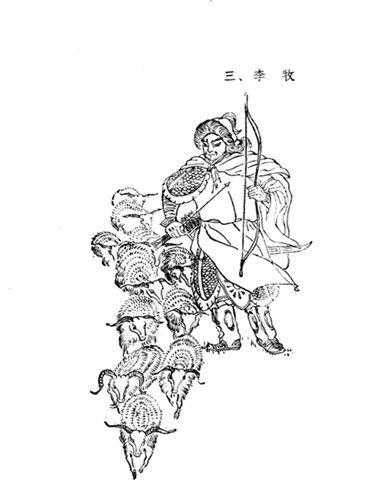 李牧画像