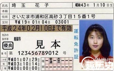 日本人为何没有身份证