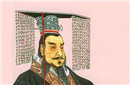 中国历史上第一个统一王朝秦朝灭亡