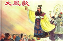历史上最悲剧的太上皇 刘老汉被儿子刘邦气哭