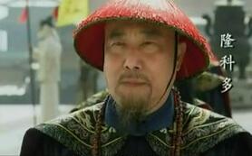 雍正为何要圈禁忠心辅佐自己的功臣隆科多